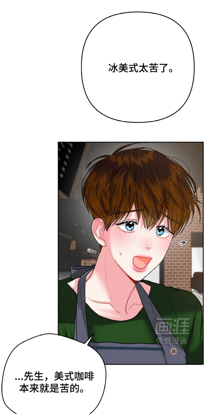 陌生挚爱漫画-图16