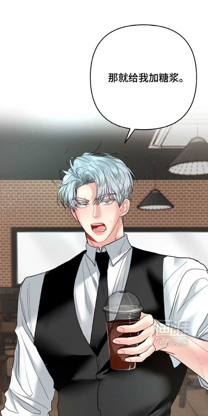 陌生挚爱漫画-图18