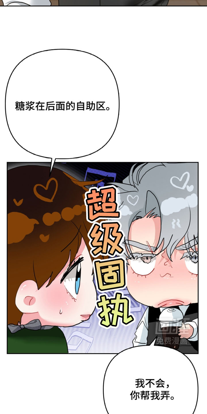陌生挚爱漫画-图19