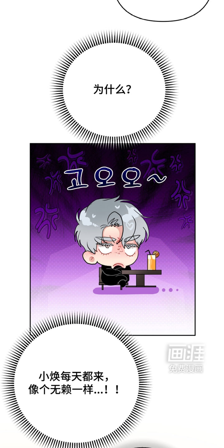 陌生挚爱漫画-图20