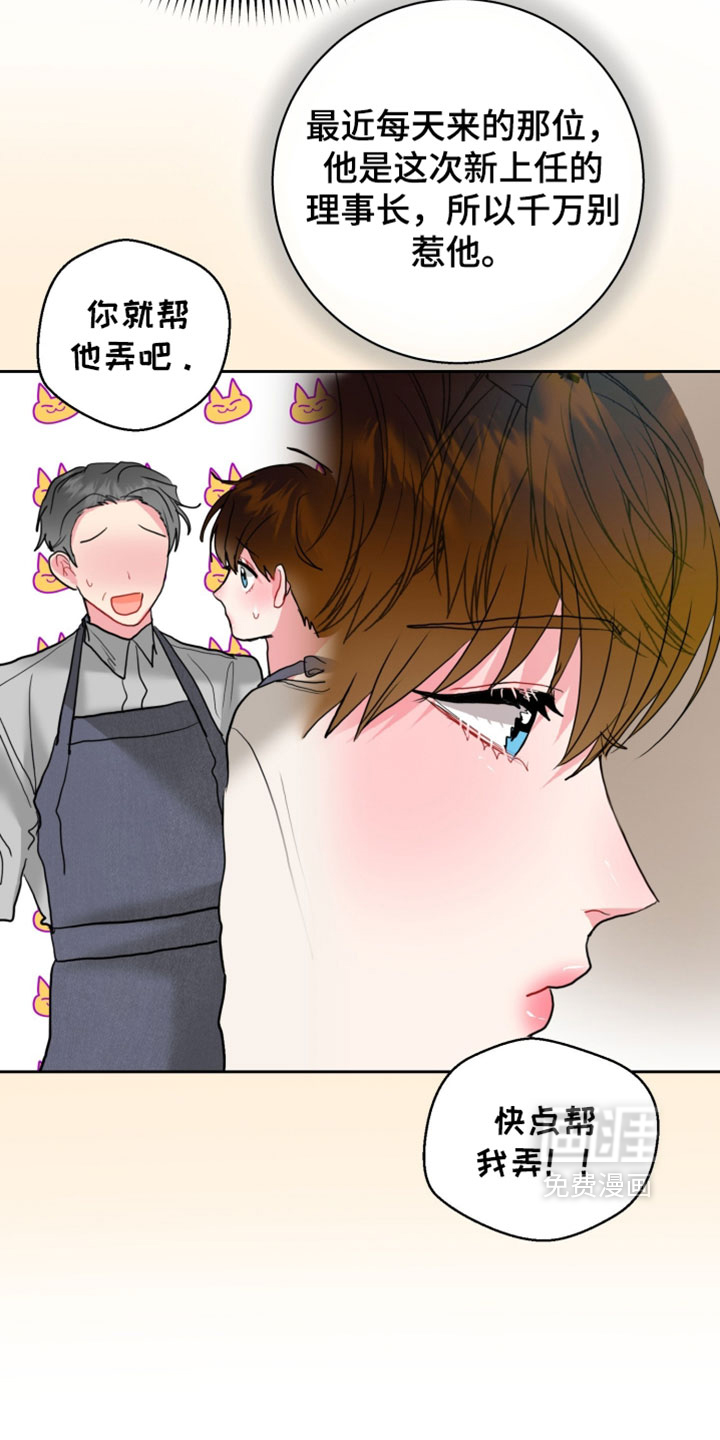 陌生挚爱漫画-图21