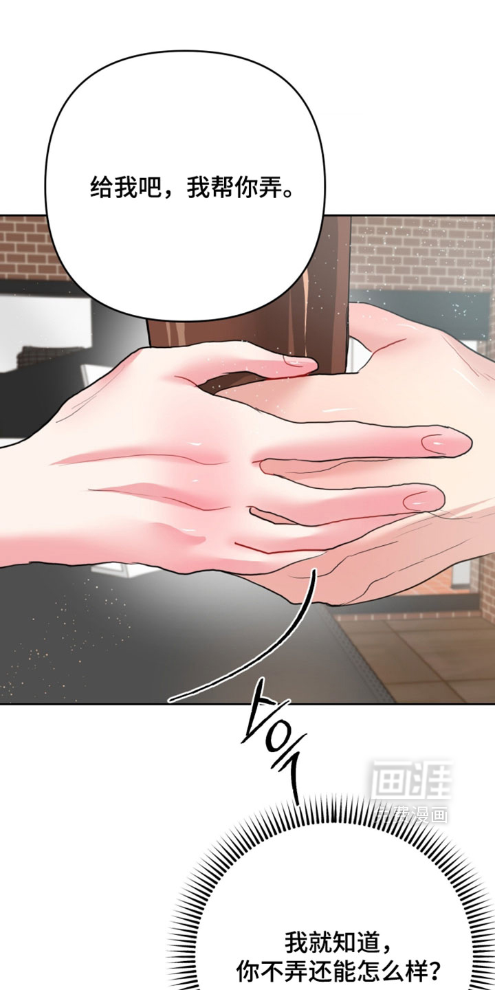 陌生挚爱漫画-图22