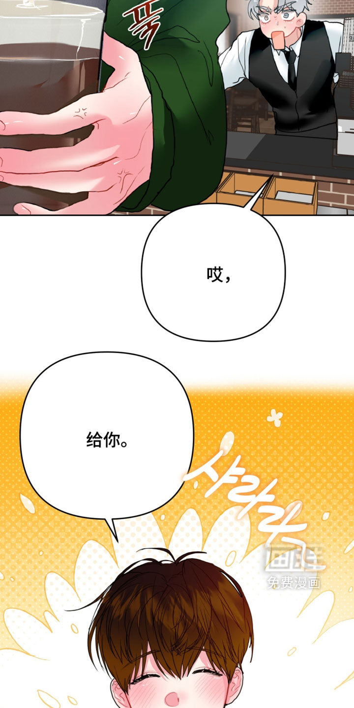 陌生挚爱漫画-图25