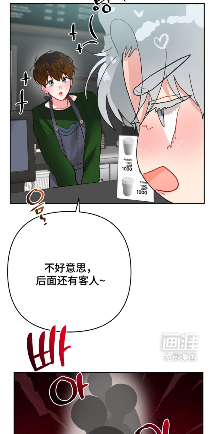 陌生挚爱漫画-图27