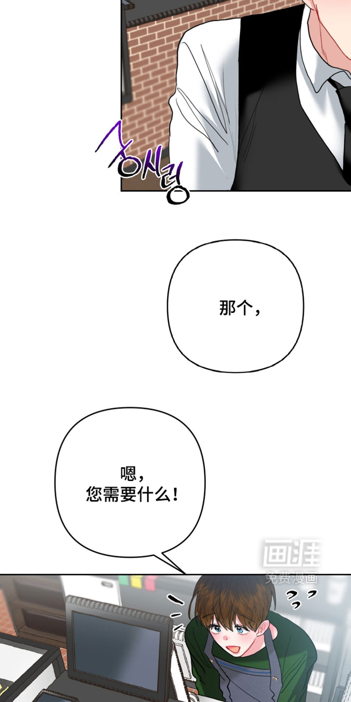 陌生挚爱漫画-图29