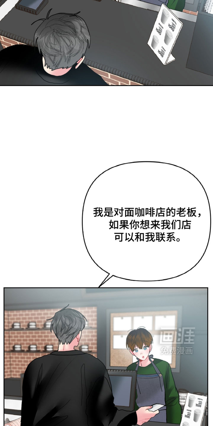 陌生挚爱漫画-图30