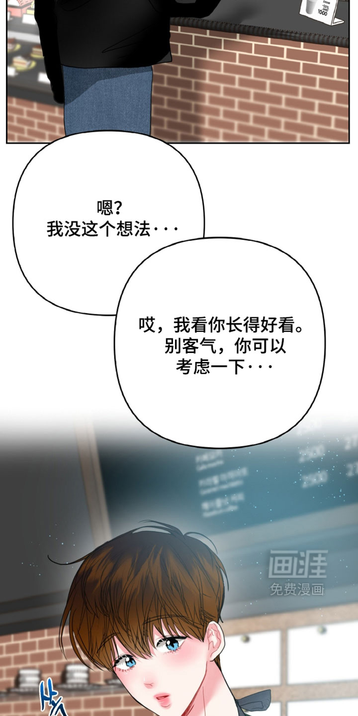 陌生挚爱漫画-图31