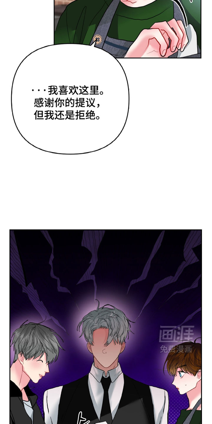 陌生挚爱漫画-图33