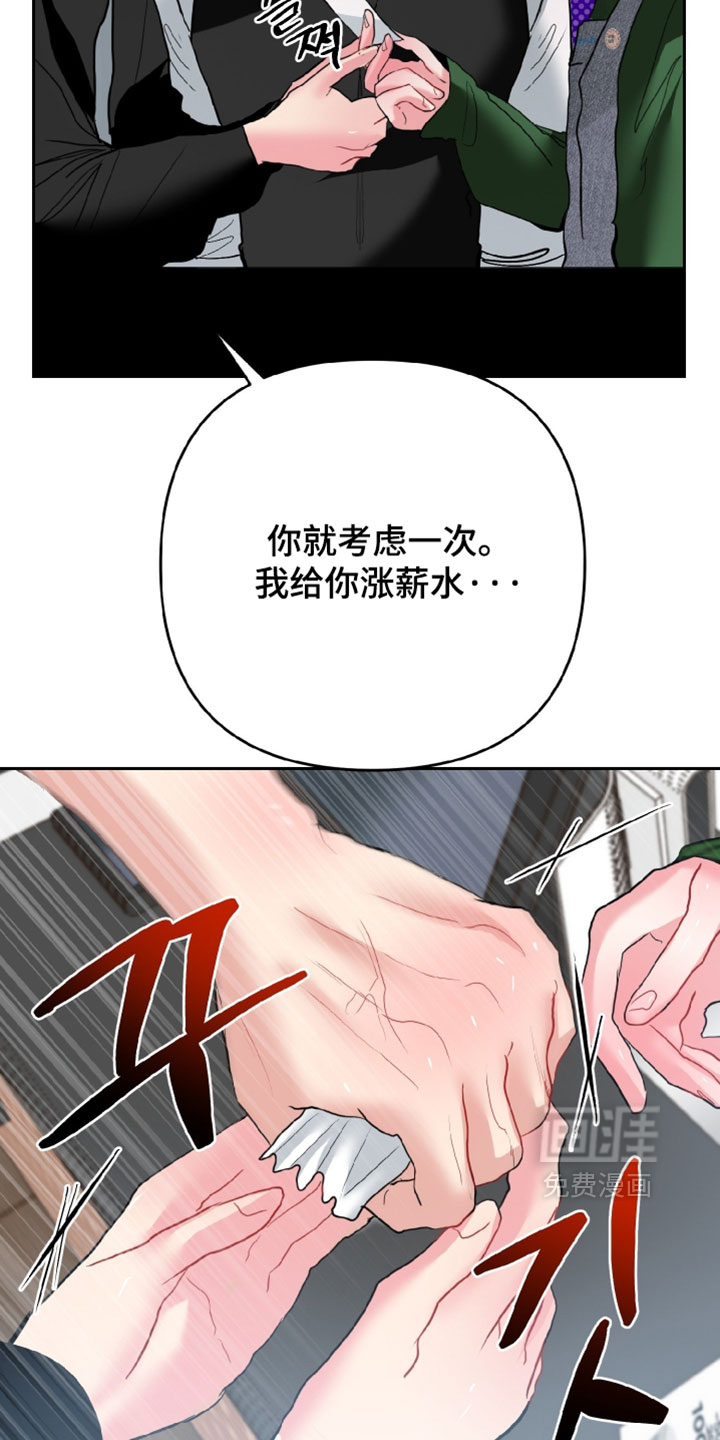 陌生挚爱漫画-图34