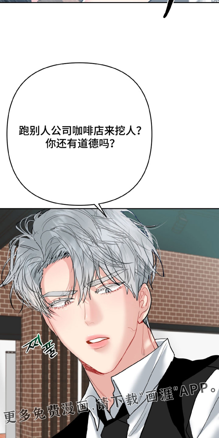 陌生挚爱漫画-图35