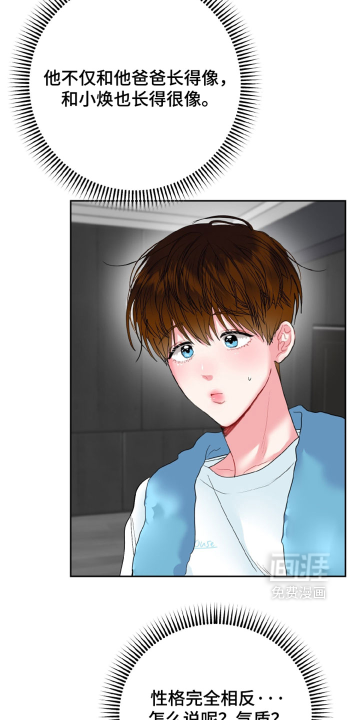 陌生挚爱漫画-图12