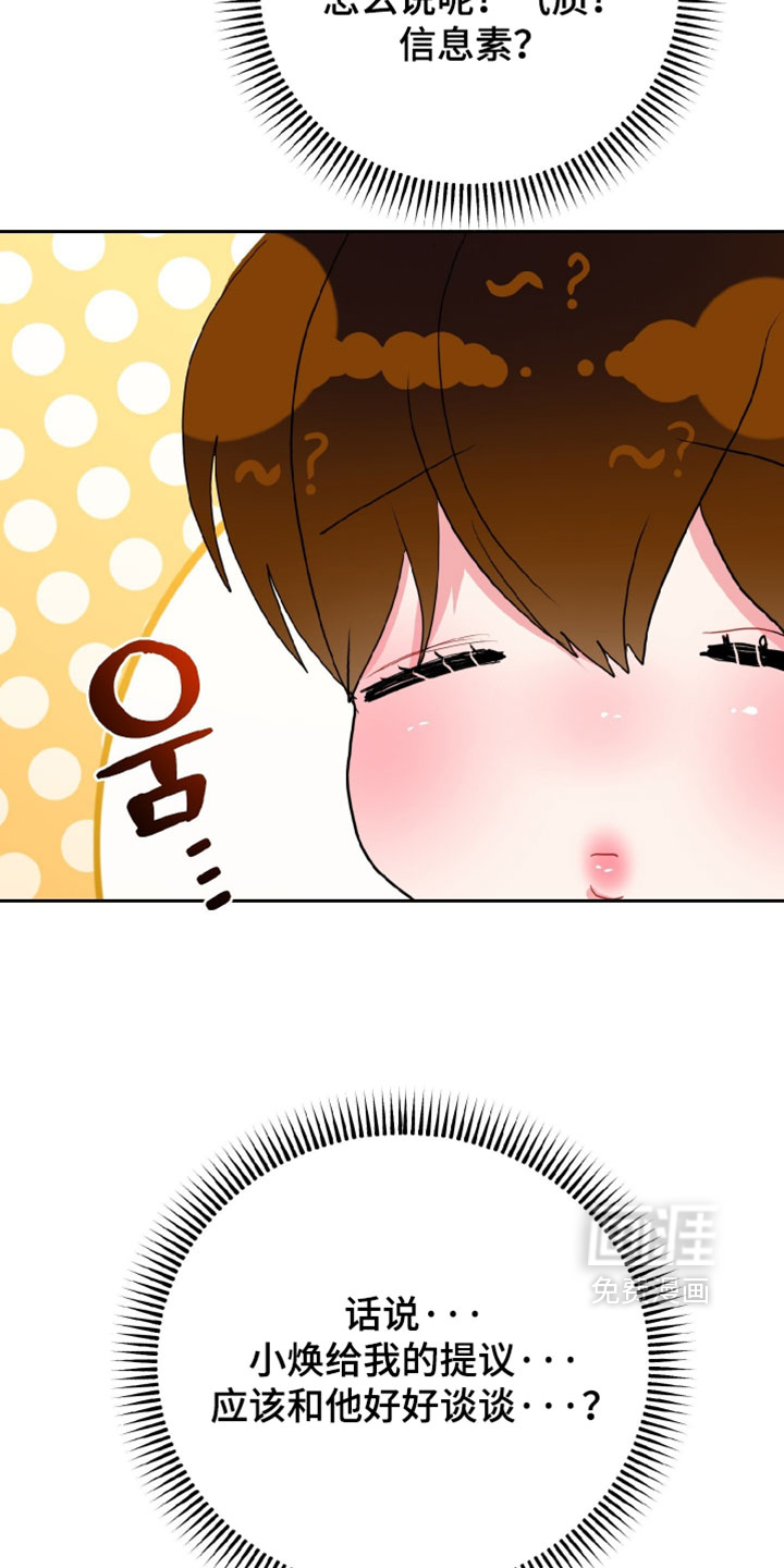 陌生挚爱漫画-图13