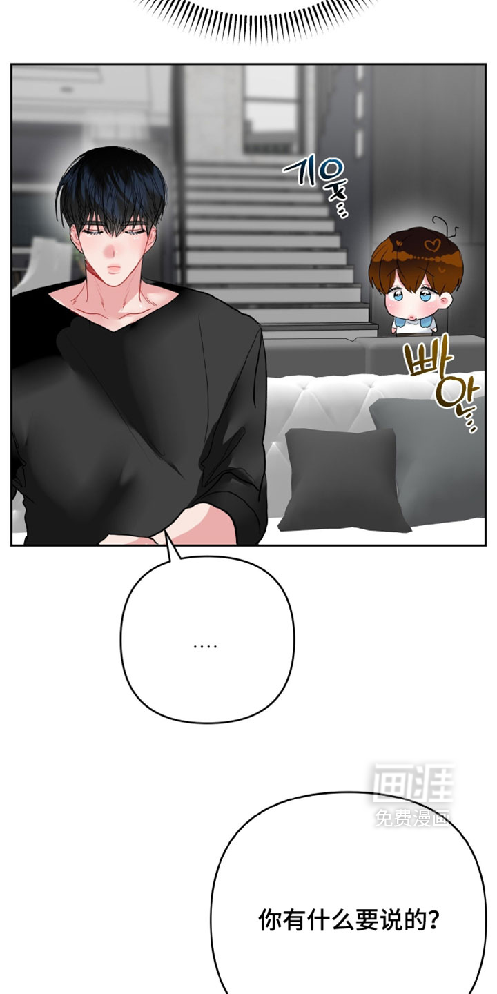 陌生挚爱漫画-图14