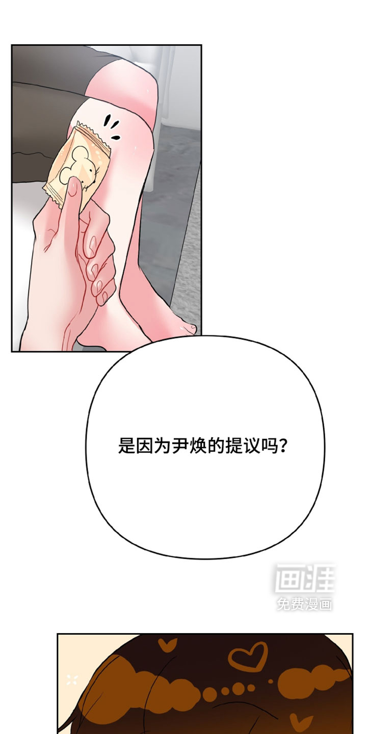 陌生挚爱漫画-图18