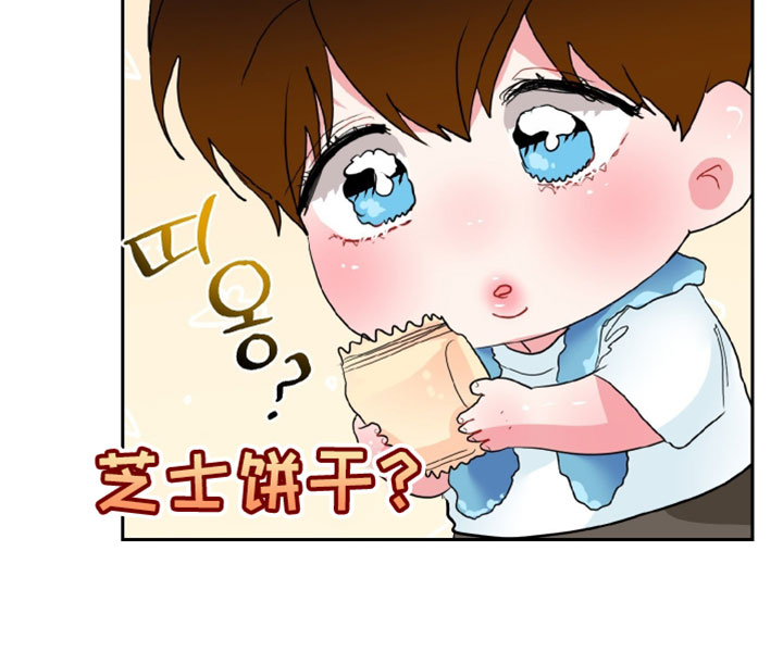 陌生挚爱漫画-图19