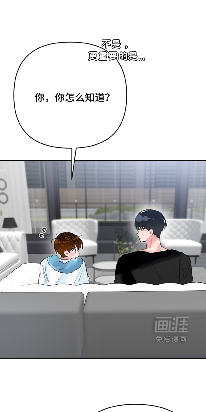 陌生挚爱漫画-图20