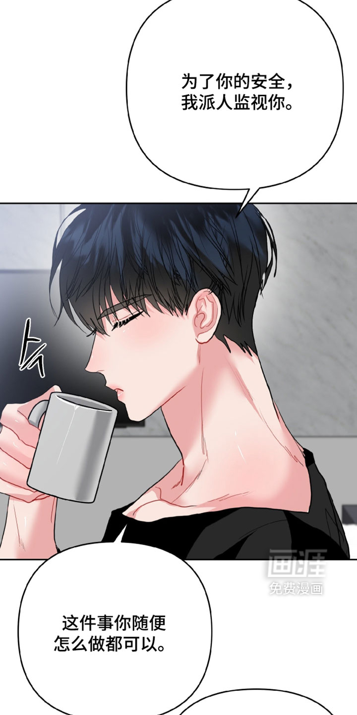 陌生挚爱漫画-图21