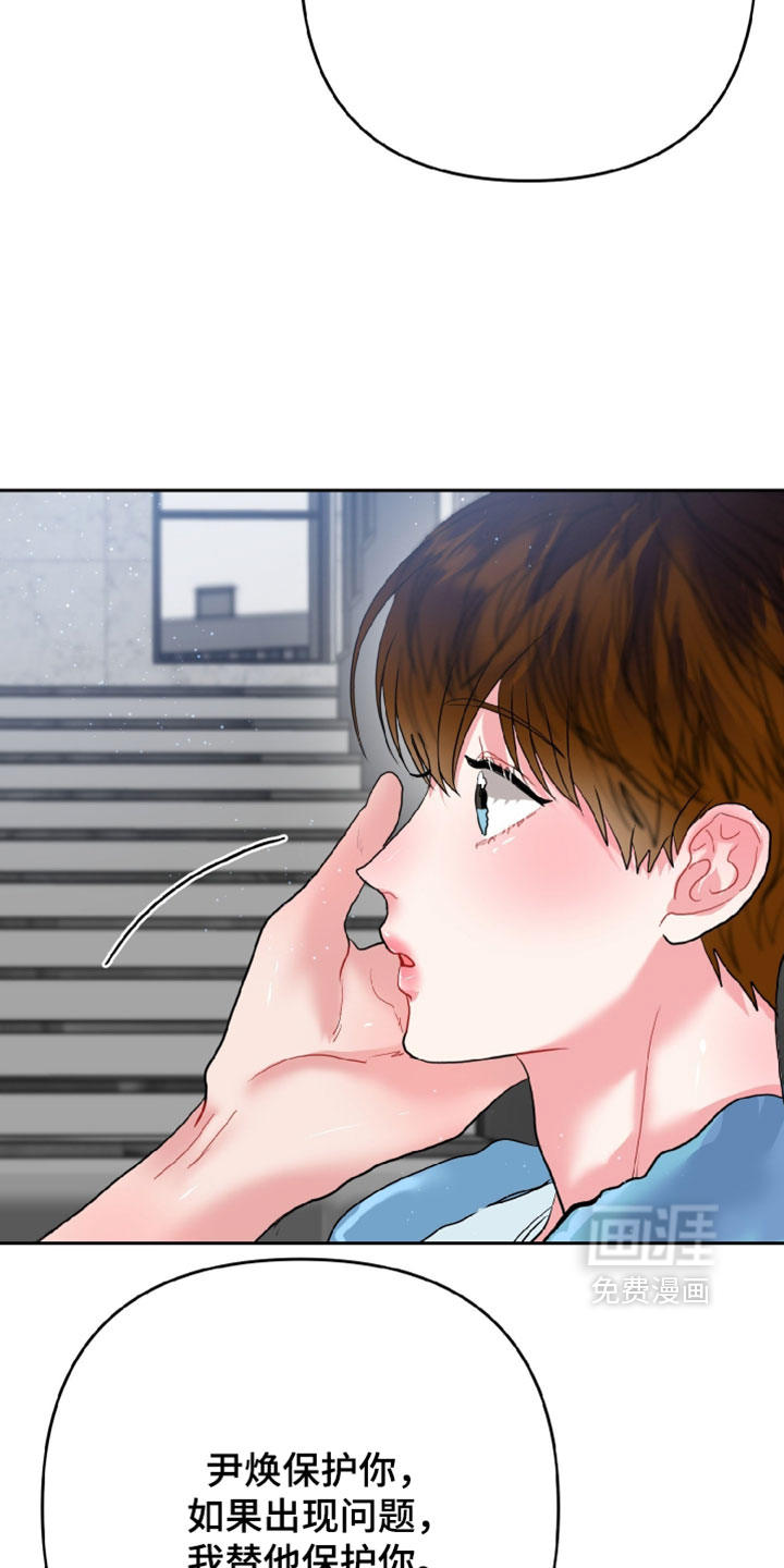 陌生挚爱漫画-图25