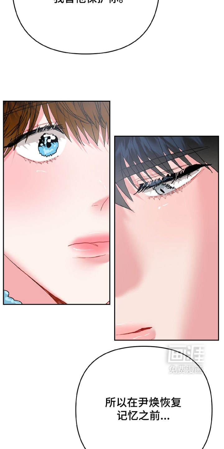 陌生挚爱漫画-图26