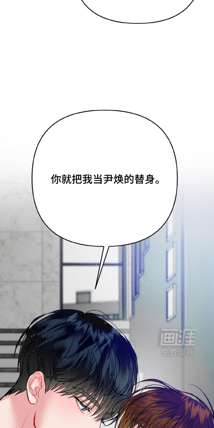 陌生挚爱漫画-图27