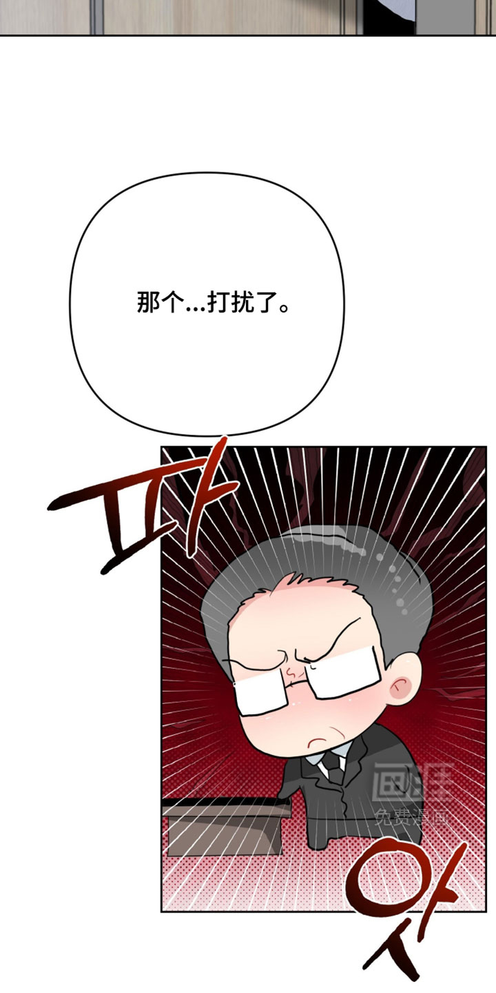 陌生挚爱漫画-图6