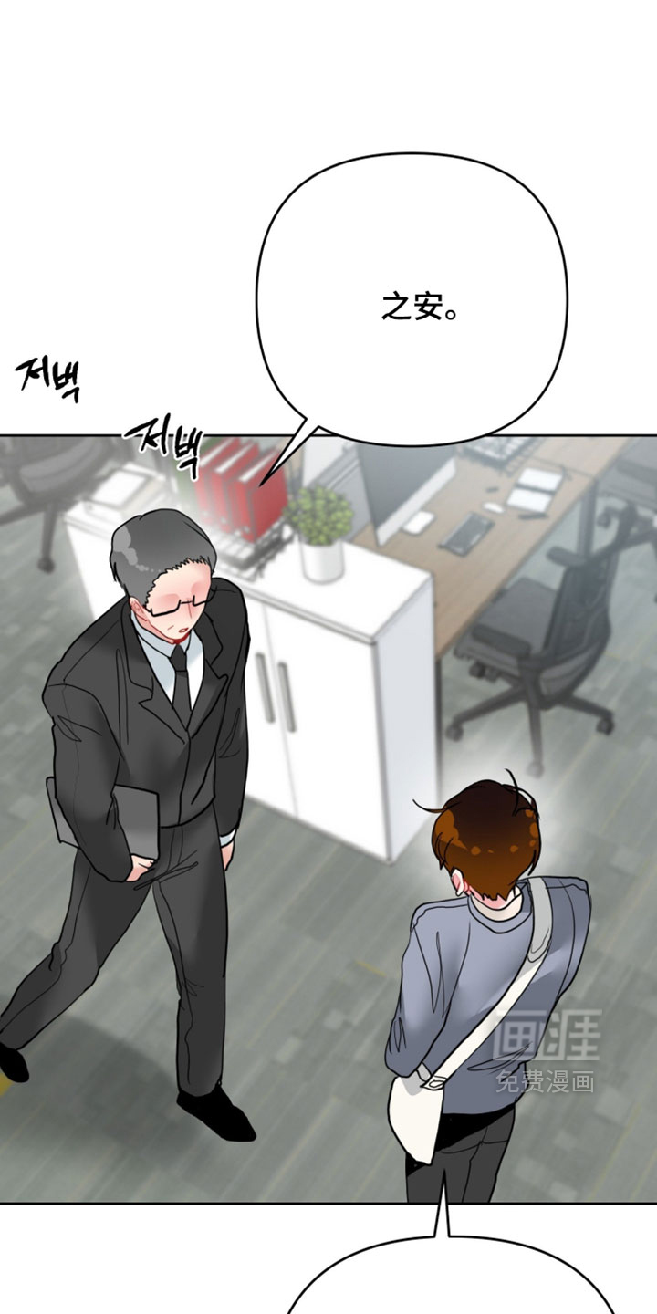 陌生挚爱漫画-图7