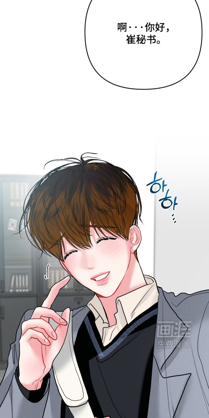 陌生挚爱漫画-图8