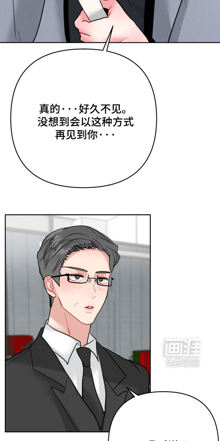陌生挚爱漫画-图9