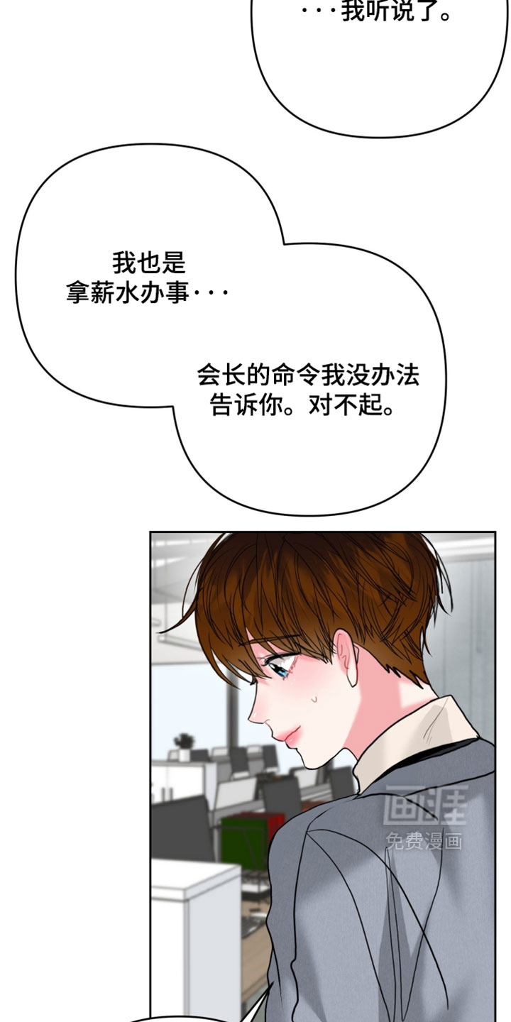 陌生挚爱漫画-图10