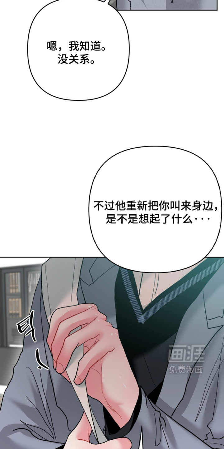 陌生挚爱漫画-图11