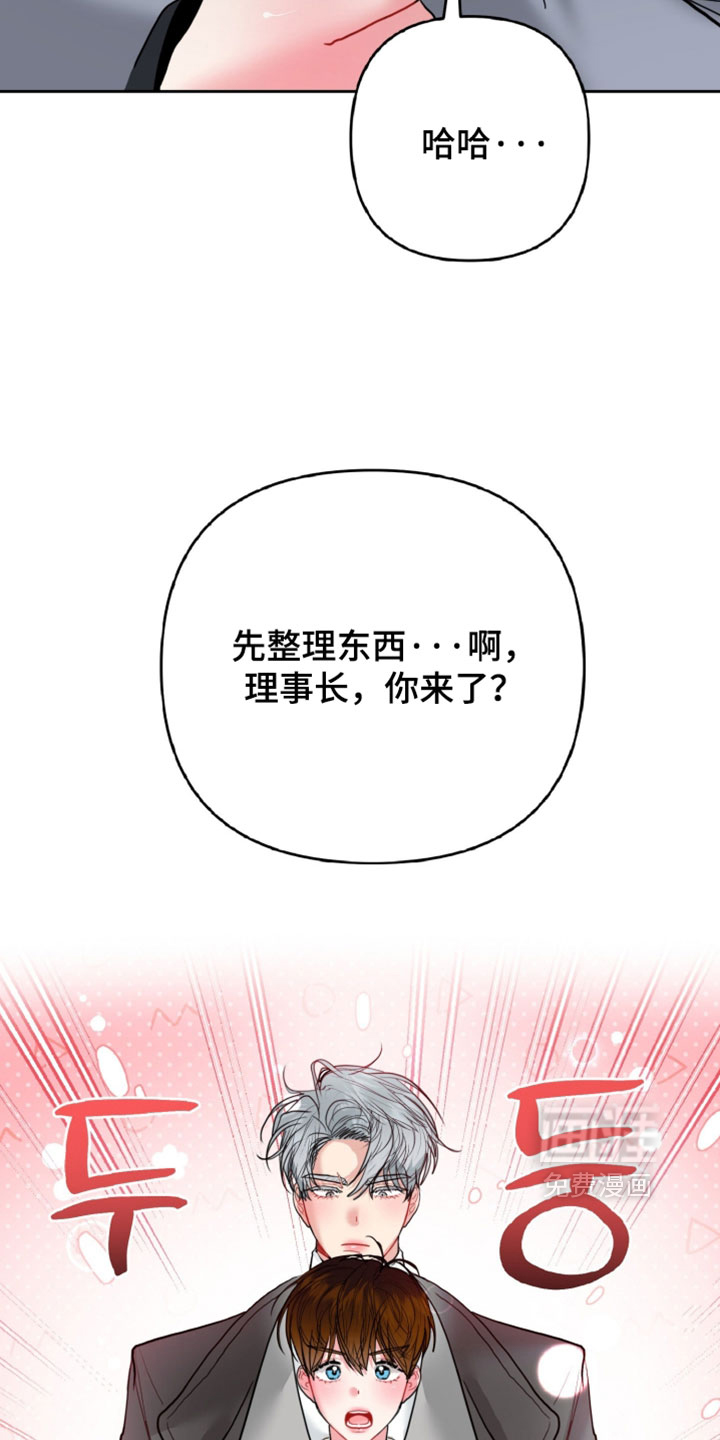 陌生挚爱漫画-图12