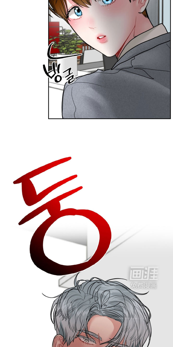 陌生挚爱漫画-图14