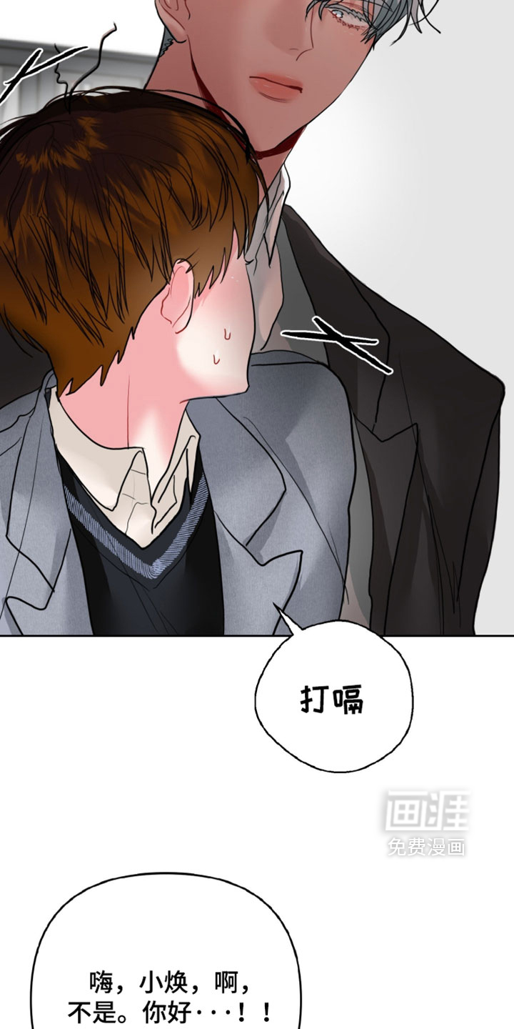 陌生挚爱漫画-图15