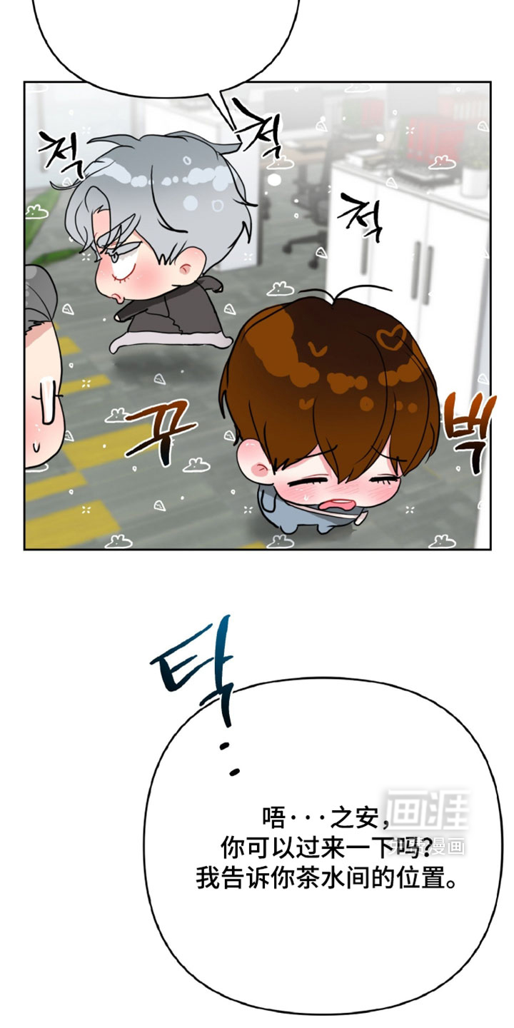 陌生挚爱漫画-图16