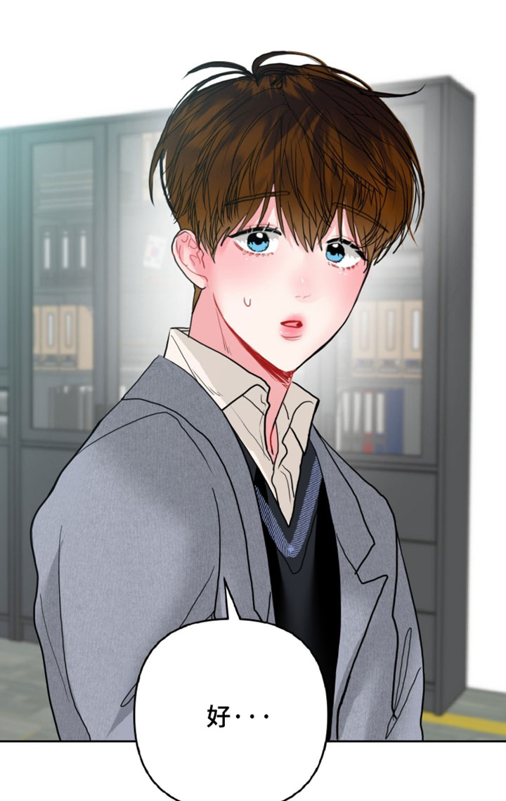 陌生挚爱漫画-图17