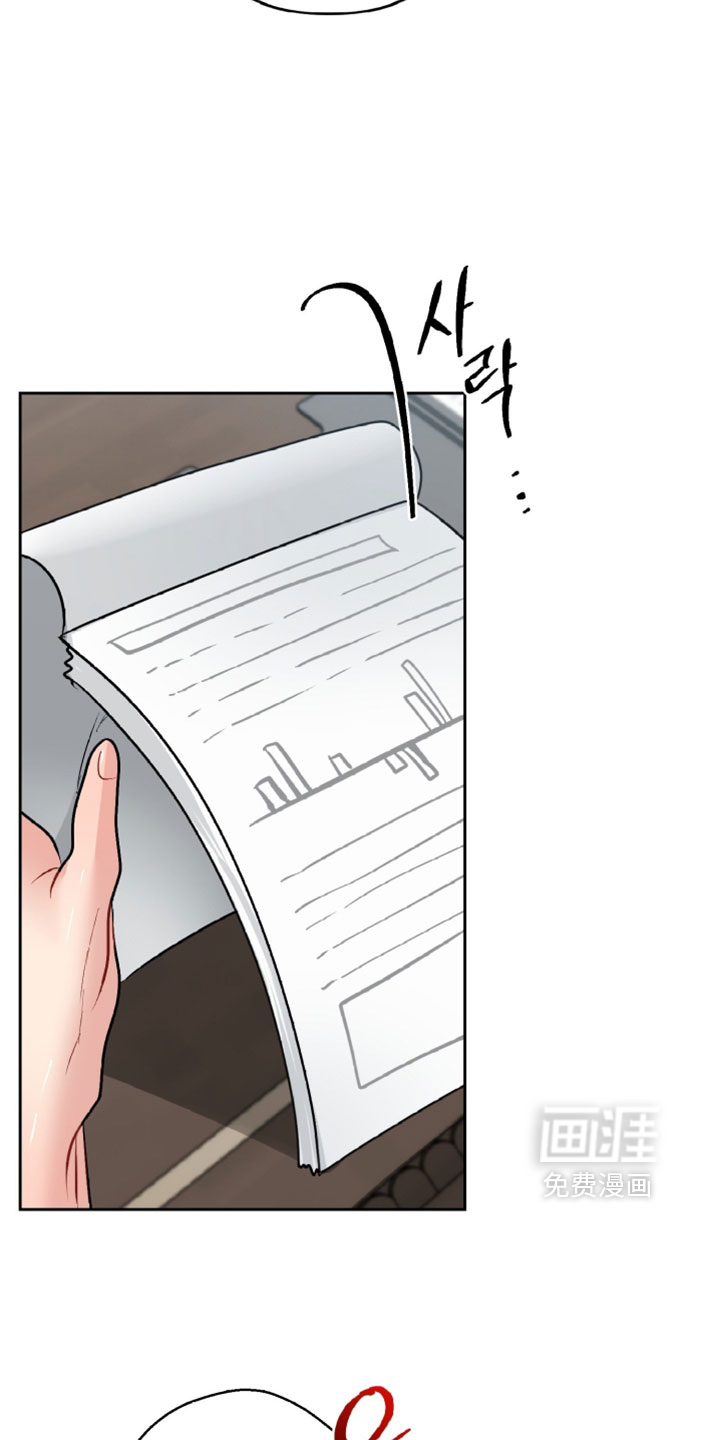 陌生挚爱漫画-图18