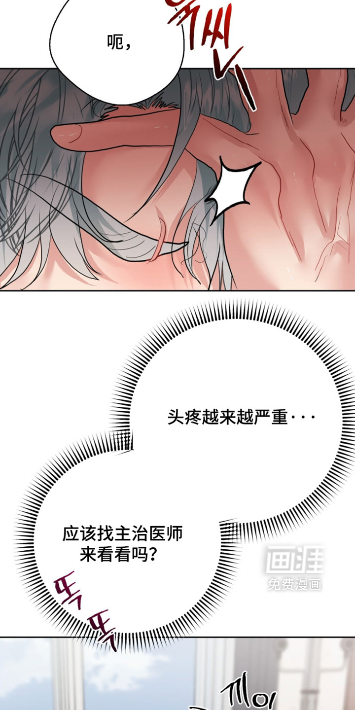 陌生挚爱漫画-图19