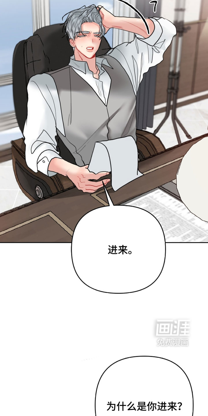 陌生挚爱漫画-图20