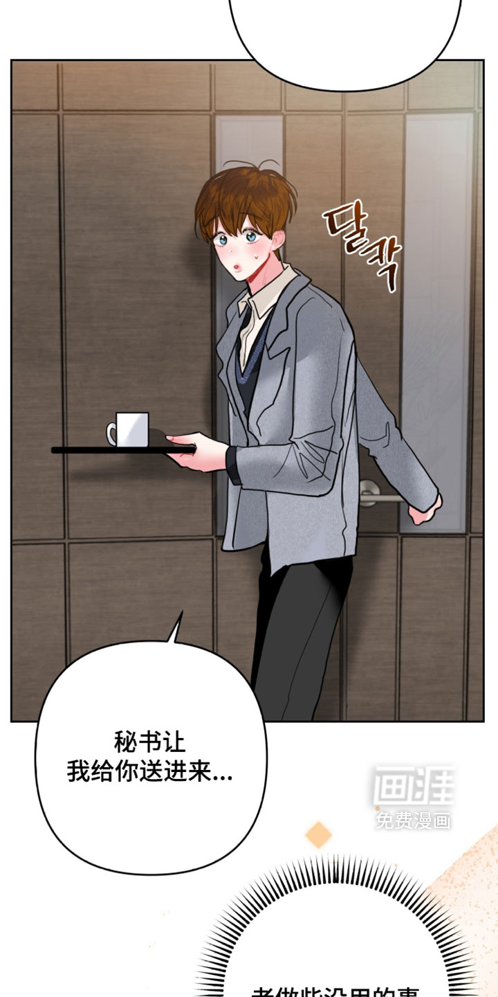 陌生挚爱漫画-图21
