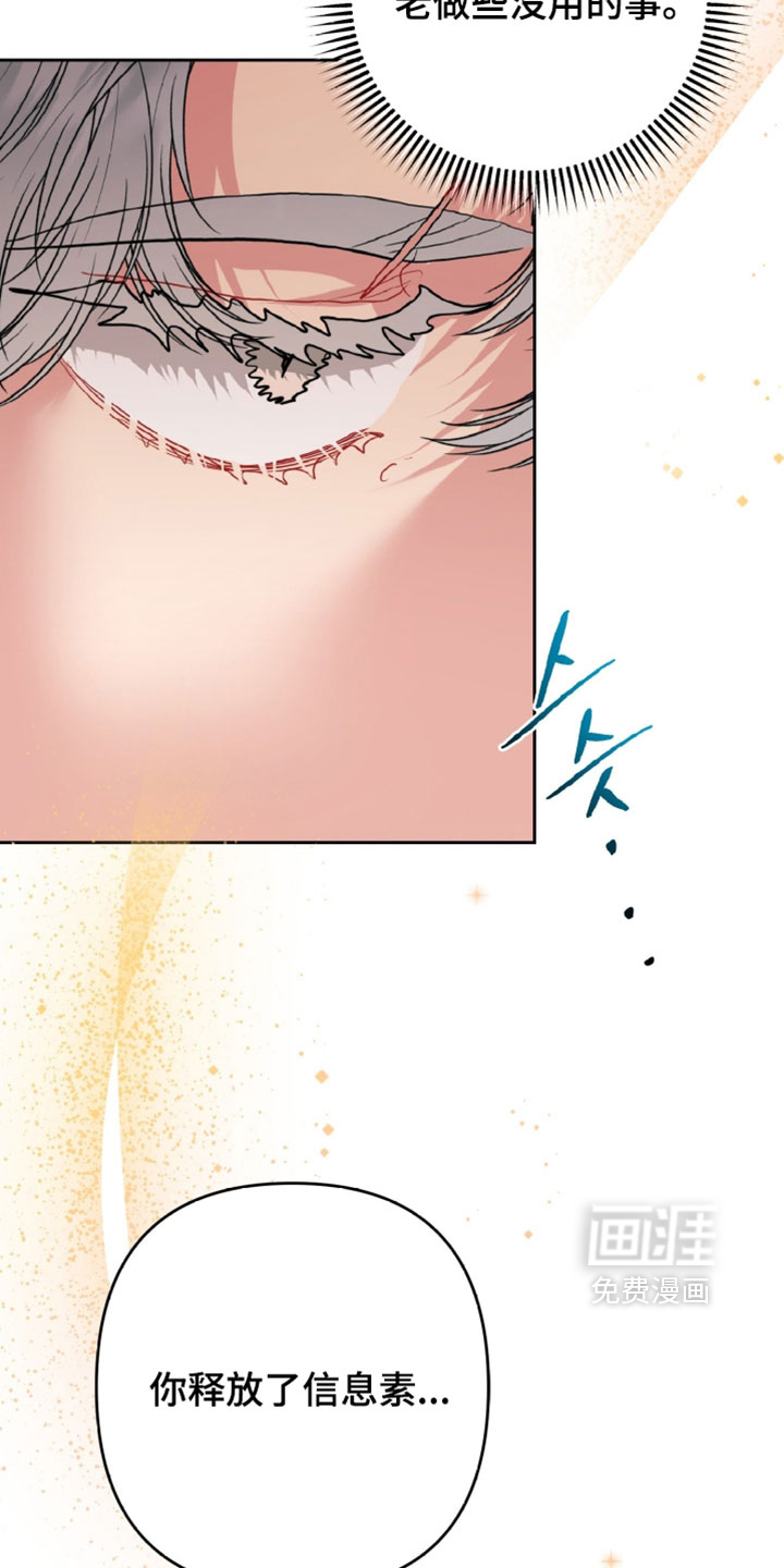 陌生挚爱漫画-图22