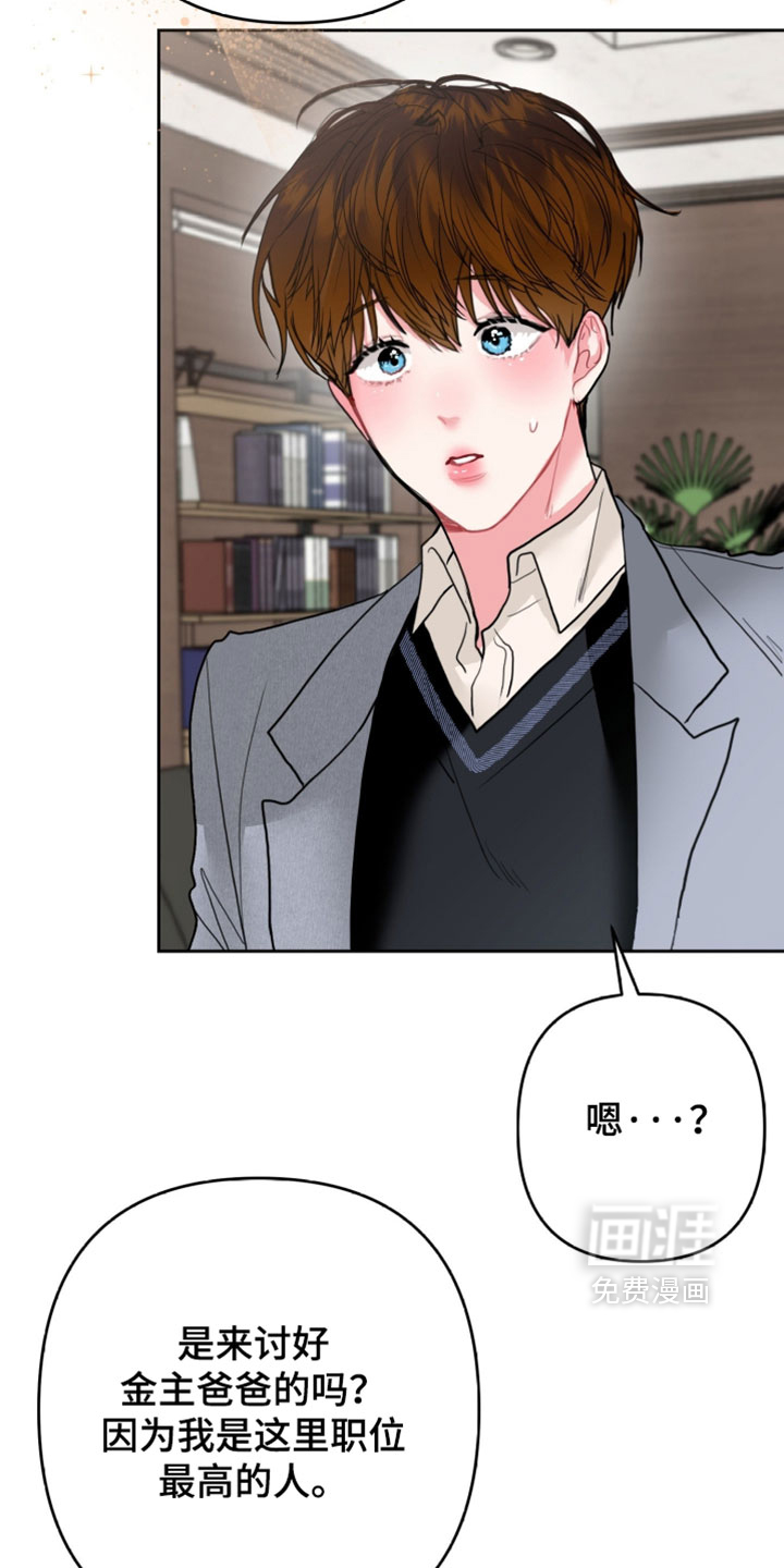 陌生挚爱漫画-图23