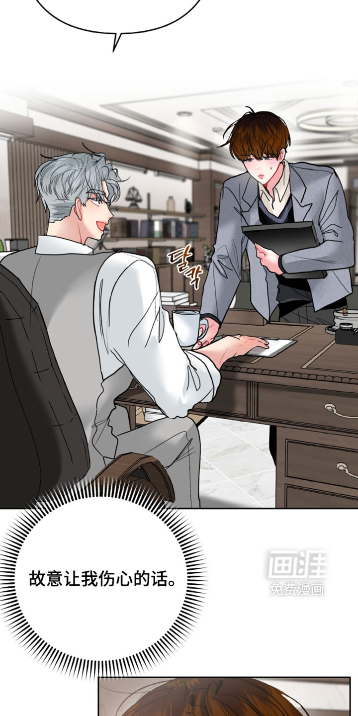 陌生挚爱漫画-图24