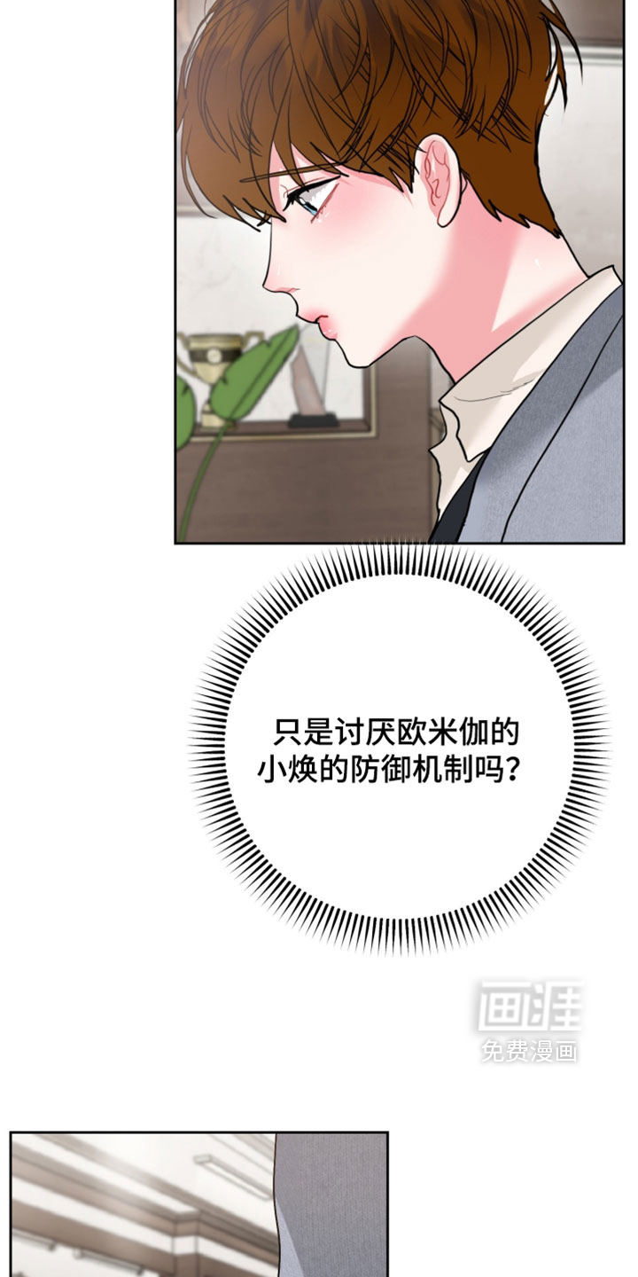 陌生挚爱漫画-图25