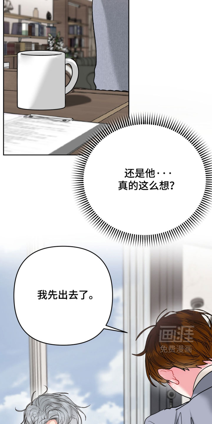 陌生挚爱漫画-图26