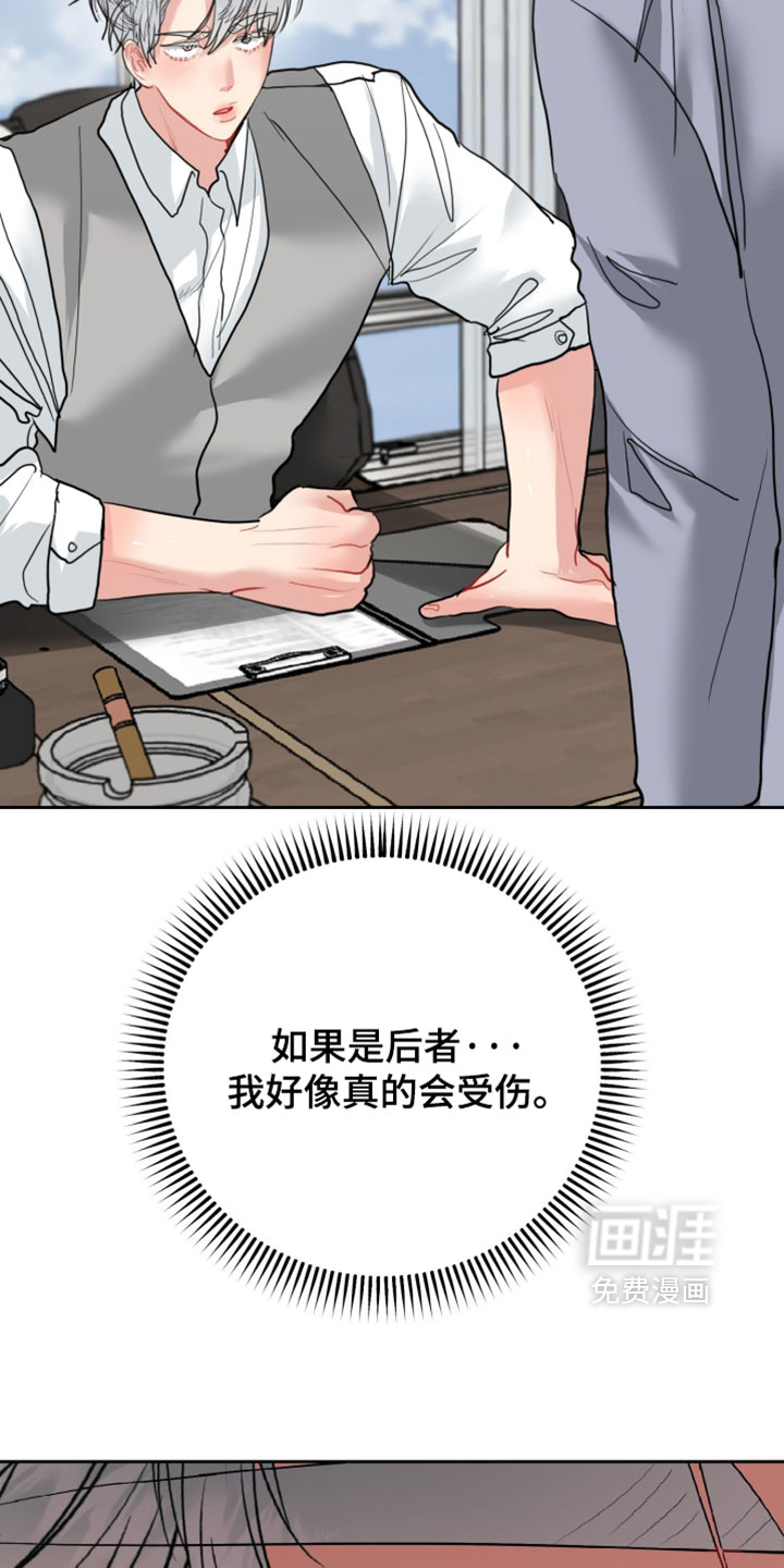 陌生挚爱漫画-图27