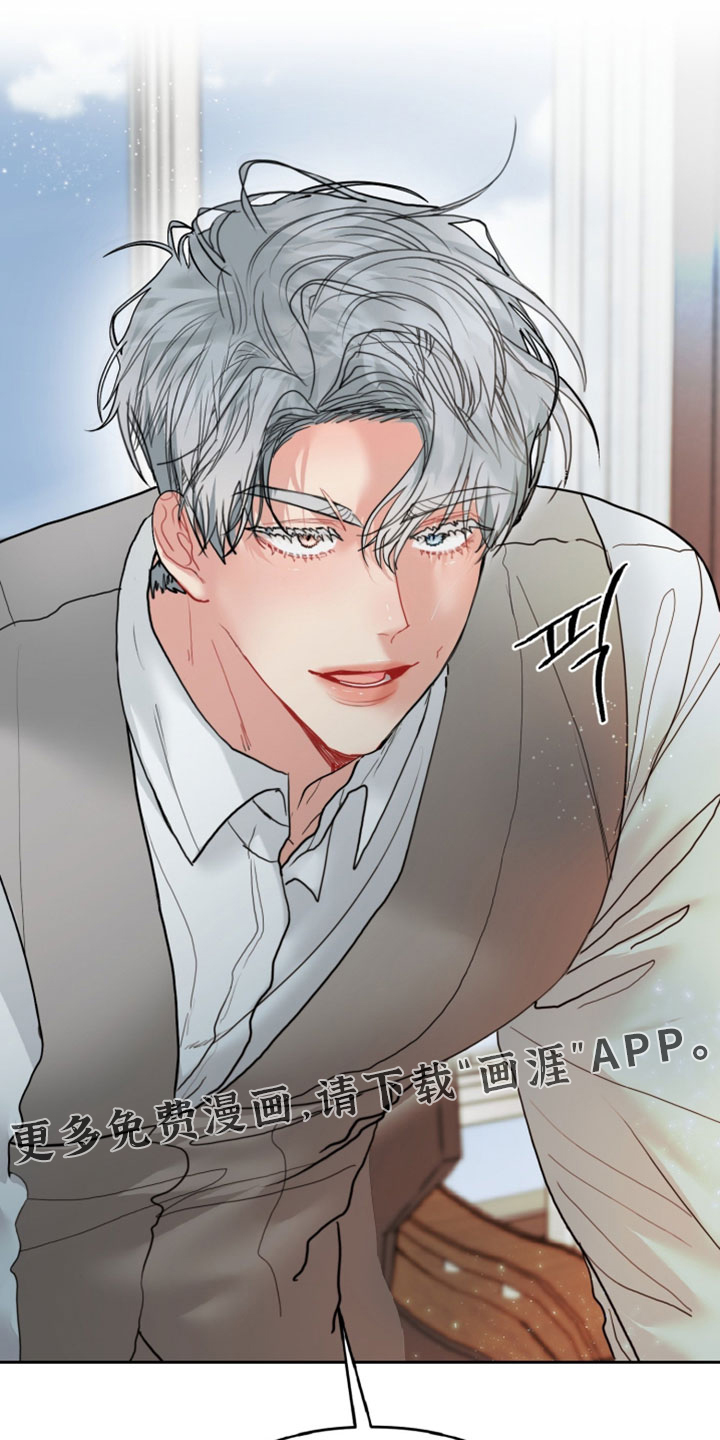陌生挚爱漫画-图32