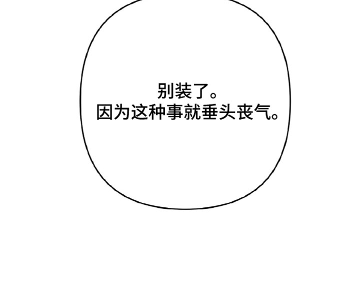 陌生挚爱漫画-图33