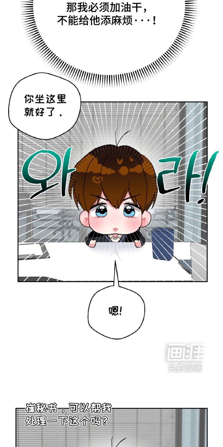 陌生挚爱漫画-图7