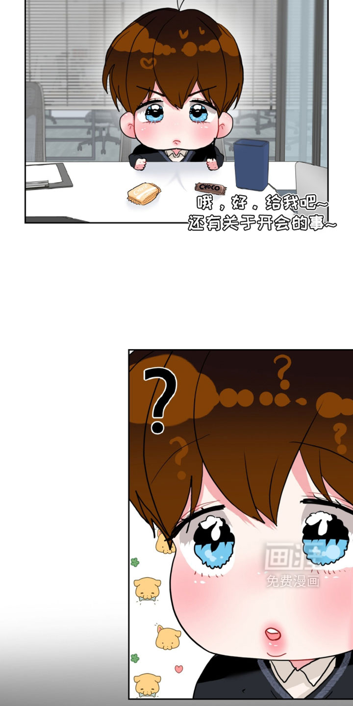 陌生挚爱漫画-图8