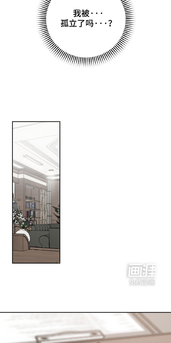 陌生挚爱漫画-图10